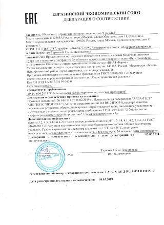 Молочная энзимная пудра